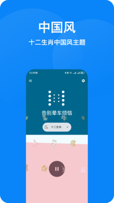 防晕车APP