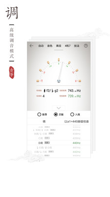 古筝调音器APP官方正版下载