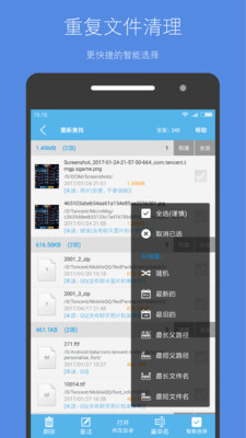 存储空间清理已付费解锁版