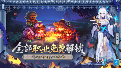 我的勇者手游