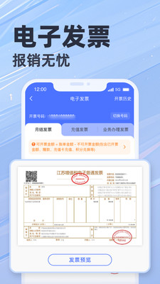 天翼生活APP官方下载