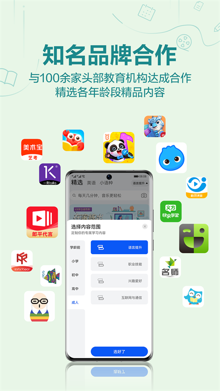 华为教育中心官方版