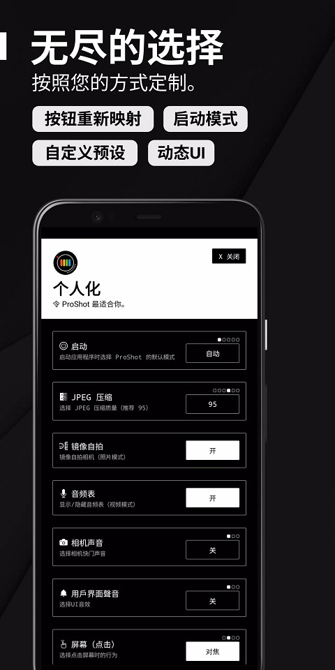 ProShot最新版