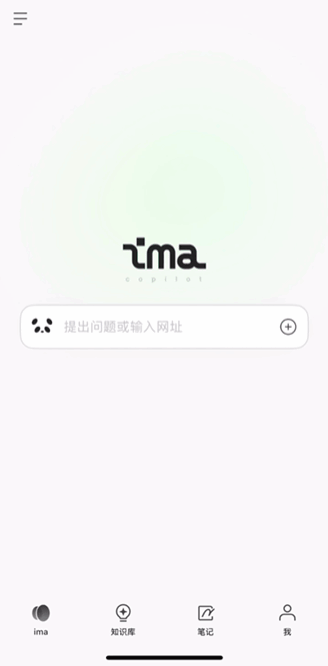 IMA(AI工作台)
