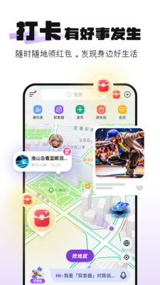 通通APP(集:社交/互动与娱乐)