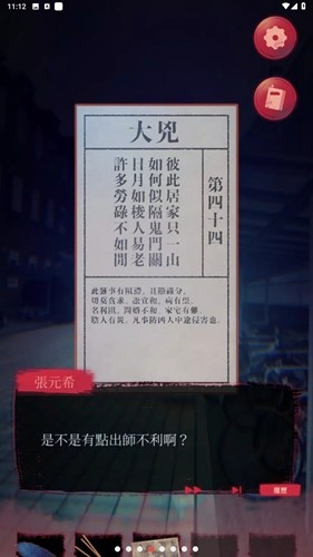 女鬼桥2:怨鬼楼