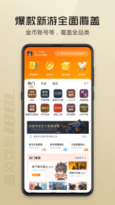 7881游戏帐号交易平台