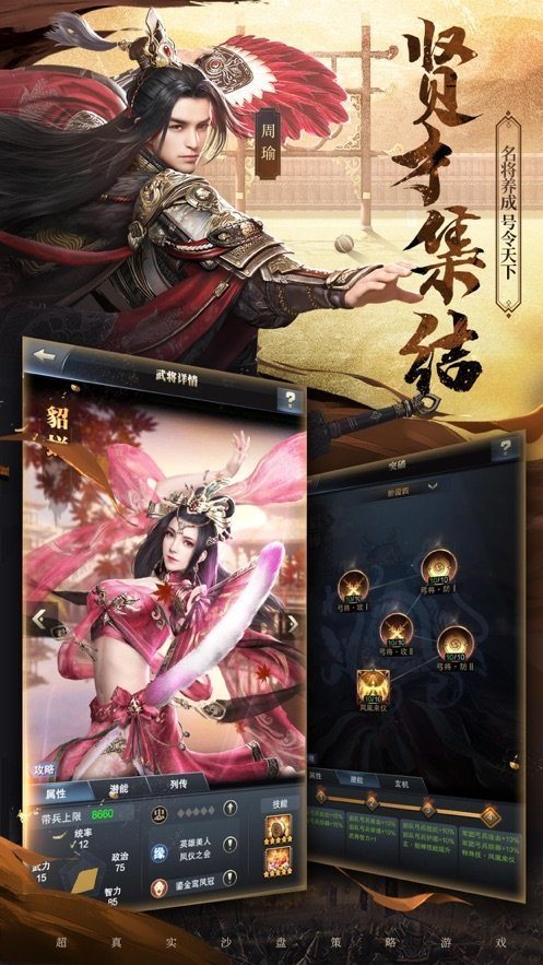 三国群英纪手游单机版