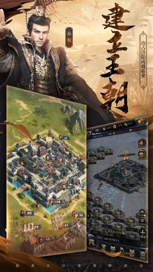三国群英纪手游单机版