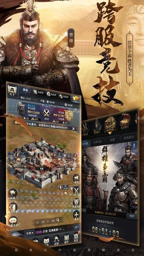 三国群英纪手游单机版