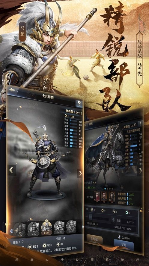 三国群英纪手游单机版