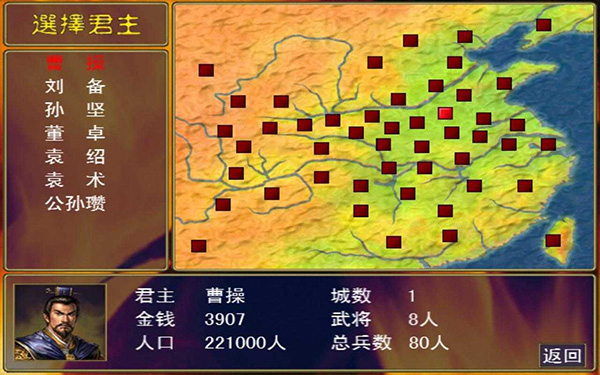三国群英纪手游单机版
