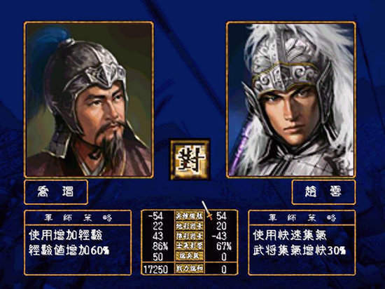 三国群英纪手游单机版