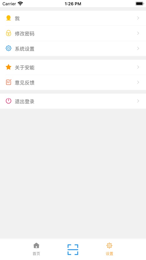 安能快运手机APP
