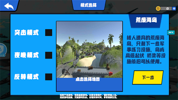 战争模拟器手游