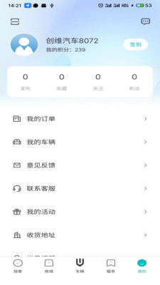 创维汽车APP