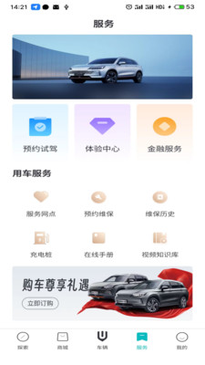 创维汽车APP