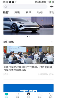 创维汽车手机钥匙APP最新下载