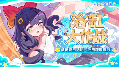 盲盒派对手游官服