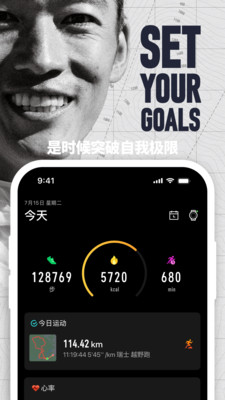 COROS手表APP