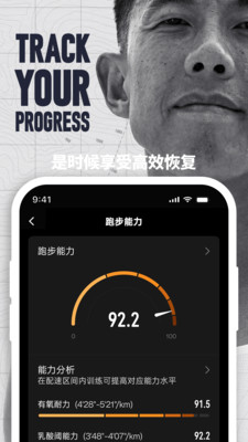 COROS手表APP