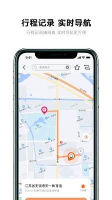 雅迪智行APP官方正版
