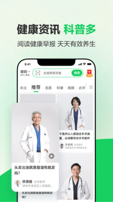 健康160(就医160)