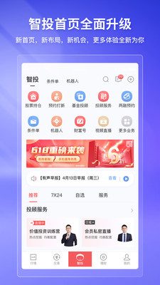 华宝智投下载安装
