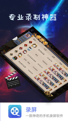 录屏截图精灵APP