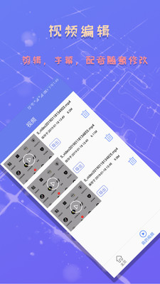 录屏截图精灵APP