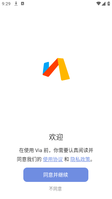 VIA扩展插件