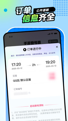 手游登号器极速版APP