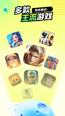 手游登号器极速版APP