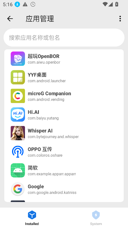 Scene APP工具箱