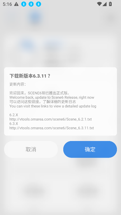 Scene APP工具箱