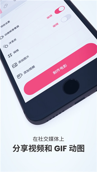 FlipaClip动画制作APP