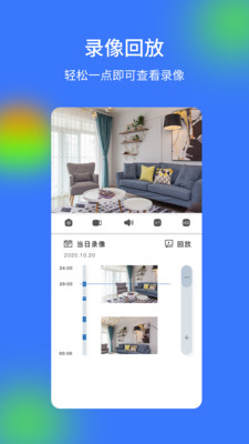 V720 APP(监控软件)