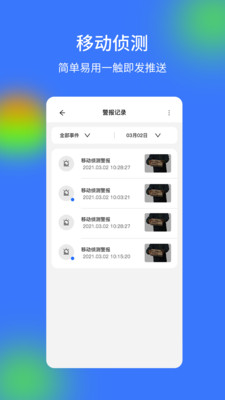 V720 APP(监控软件)