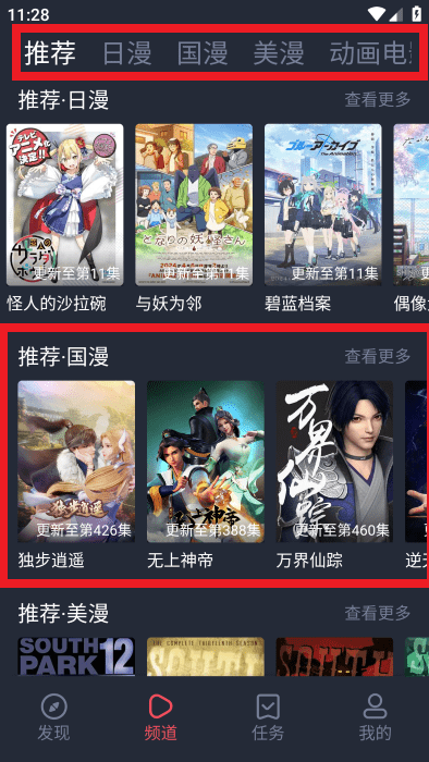 萌圈APP最新版本2025