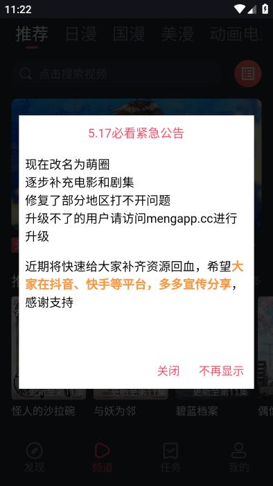 萌圈APP最新版本2025