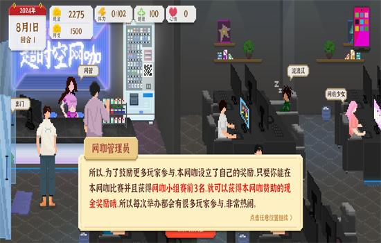 我独自生活游戏(内置菜单)