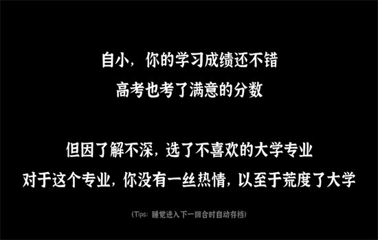 我独自生活游戏(内置菜单)