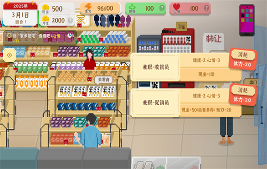 我独自生活游戏(内置菜单)