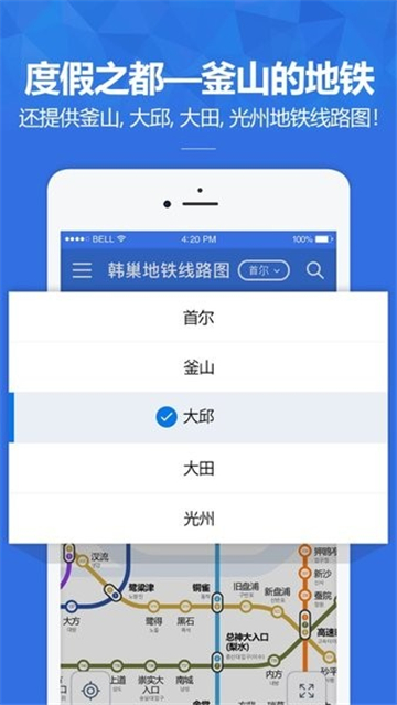 韩巢地铁APP手机版