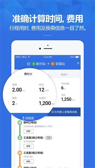 韩巢地铁APP手机版