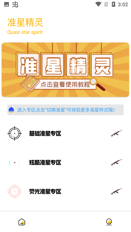 GM科技工具箱(地铁派克).apk