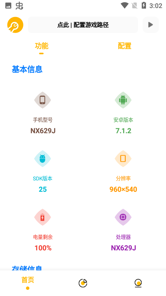 GM科技工具箱(地铁派克).apk