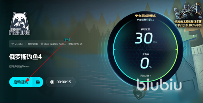 俄罗斯钓鱼4(Russian Fishing 4)