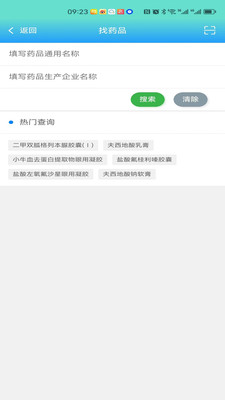 药安食美手机客户端