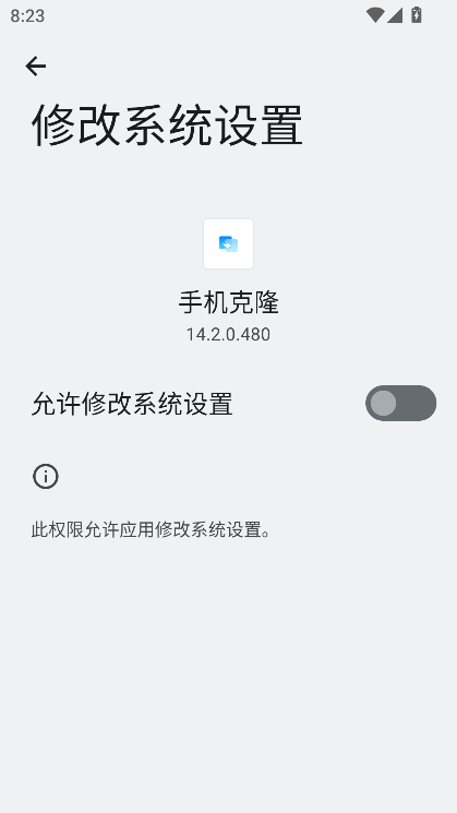 手机克隆APP(支持手机平板克隆)